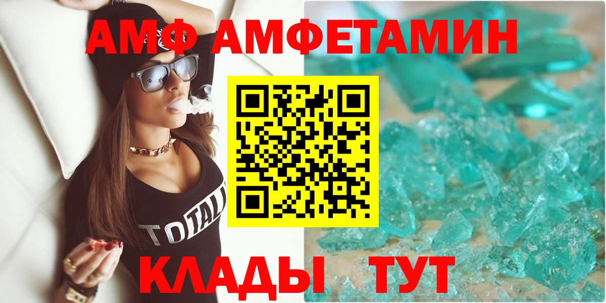 Амфетамин Premium Реутов