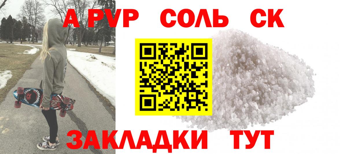 А ПВП  А ПВП Crystall  Реутов  Вход с VPN  как найти наркотики  Альфа ПВП кристаллы  Alfa_PVP Crystall 