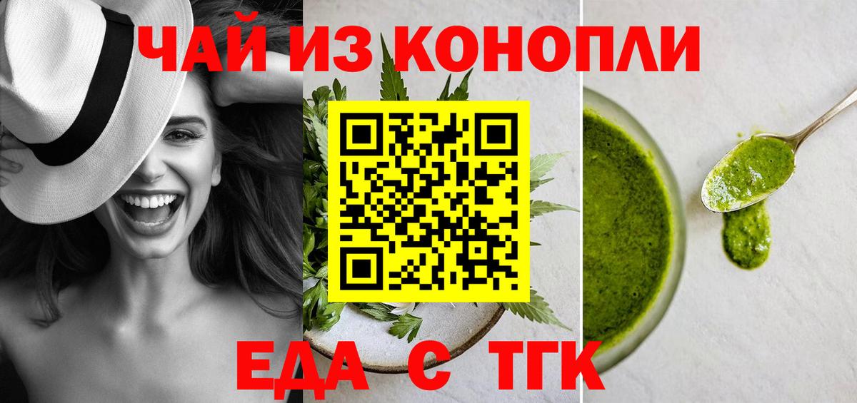 Печенье с ТГК конопля  Вход с VPN  Реутов 