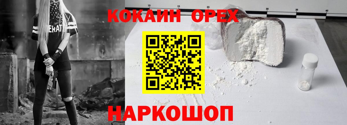 Кокаин Fish Scale Реутов