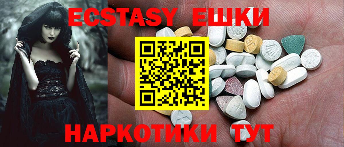 Экстази ешки  Вход с VPN  Ecstasy  Ecstasy 280мг  Реутов 