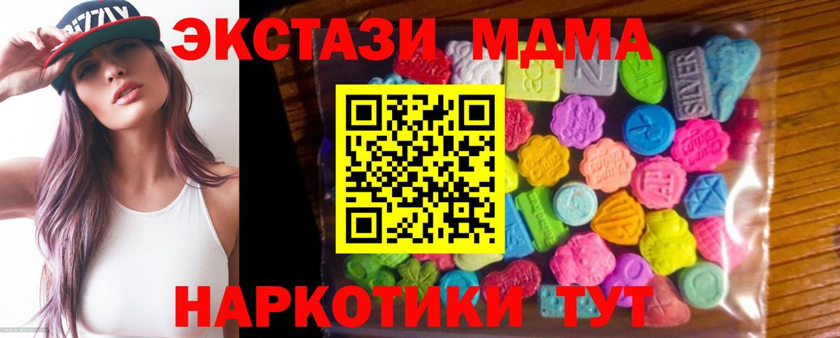 Ecstasy DUBAI Реутов