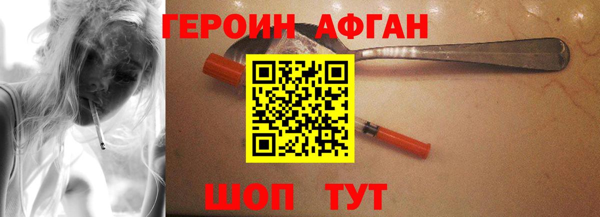 ГЕРОИН герыч  Вход с VPN  Реутов 