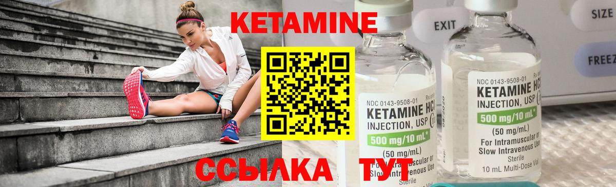 Реутов  КЕТАМИН ketamine  Вход с VPN  КЕТАМИН VHQ 