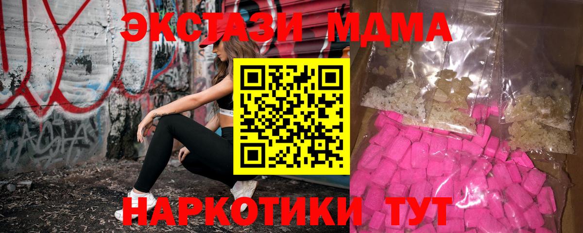 МДМА молли  MDMA  Реутов  Вход с VPN 