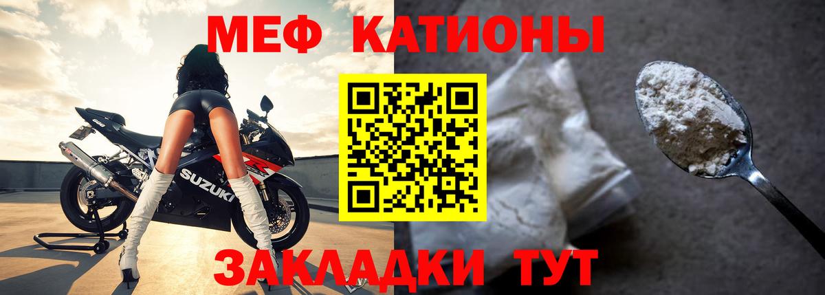 Мефедрон  Вход с VPN  Реутов  МЯУ-МЯУ 4 MMC  МЕФ 4 MMC 