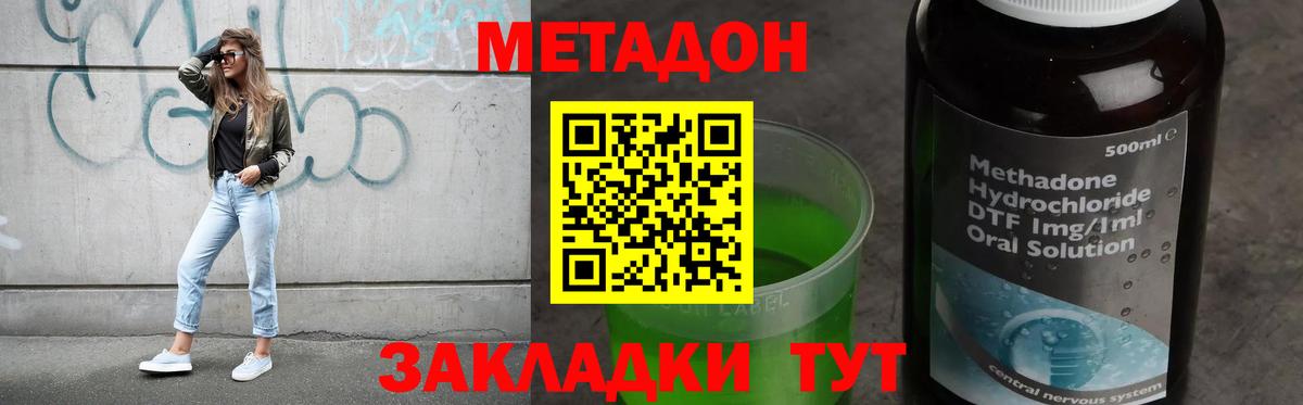 Метадон кристалл  ссылка на мегу ТОР  Метадон кристалл  Реутов  Вход с VPN 