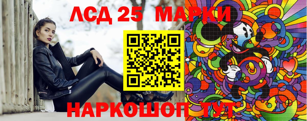 Наркотические марки 1,5мг Реутов