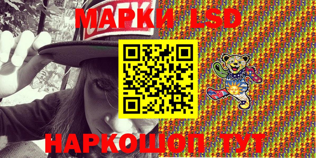 Марки NBOMe 1,5мг  Вход с VPN  Реутов 