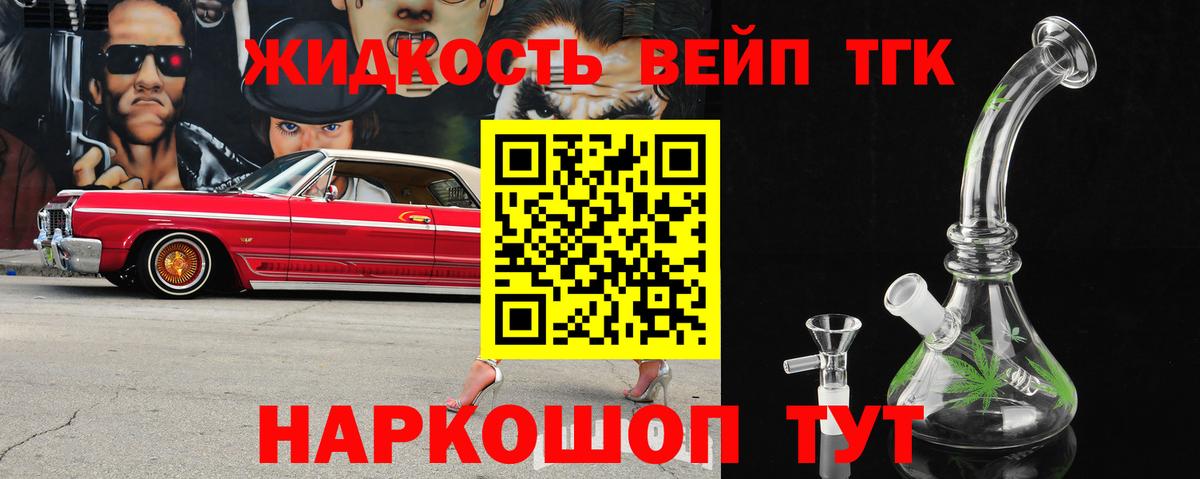 ТГК THC oil Реутов